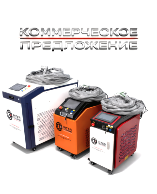 Коммерческое предложение